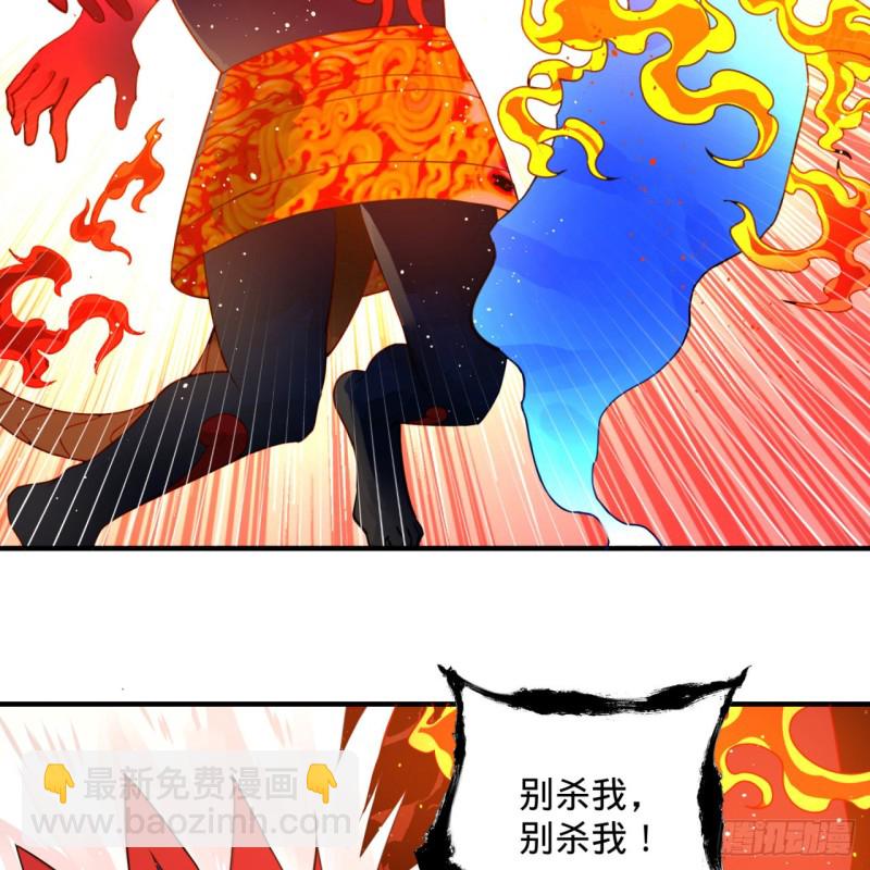 煉氣練了三千年 - 171回 東皇威能？(2/3) - 2