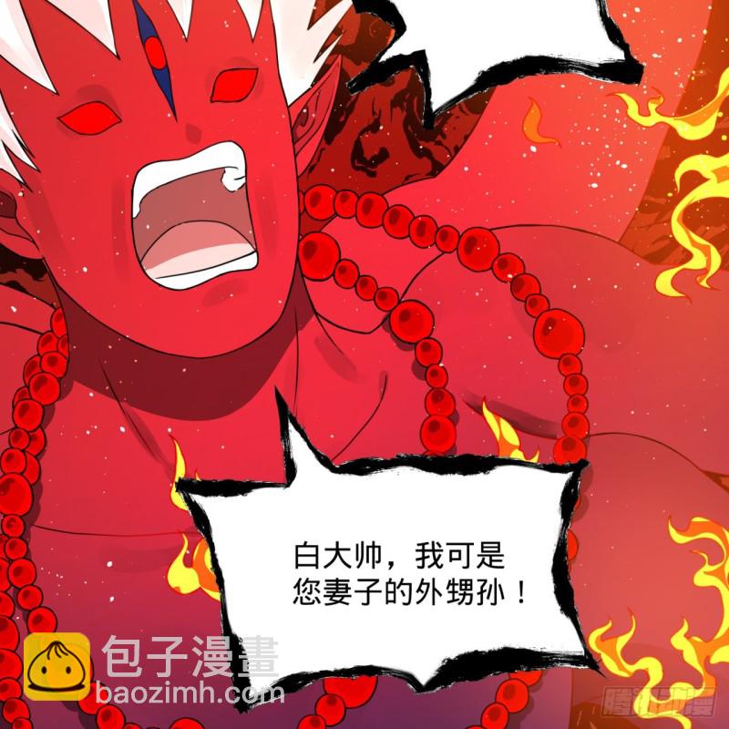 煉氣練了三千年 - 171回 東皇威能？(2/3) - 3