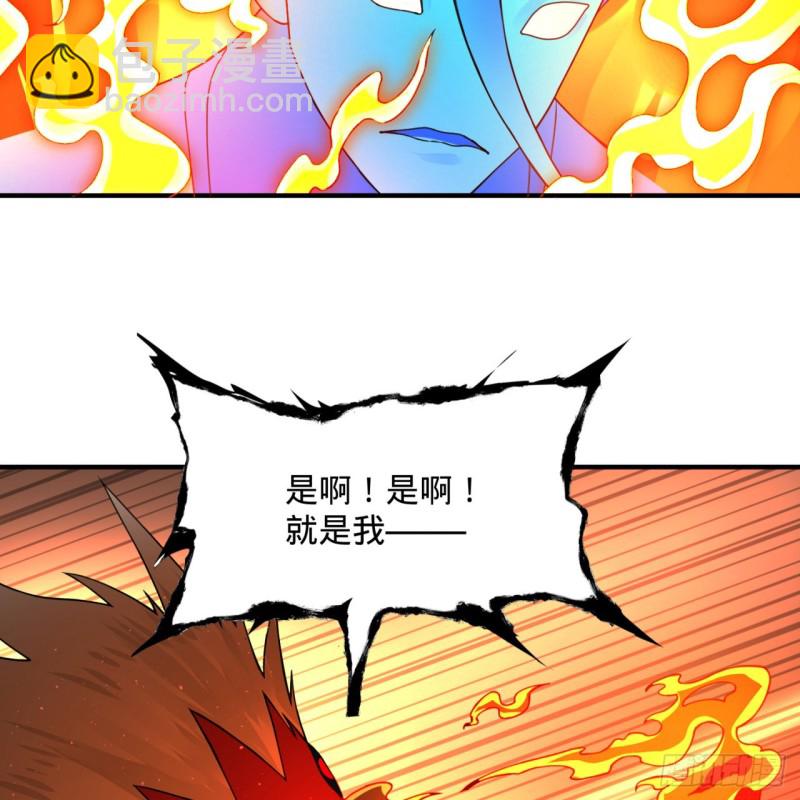 煉氣練了三千年 - 171回 東皇威能？(2/3) - 5