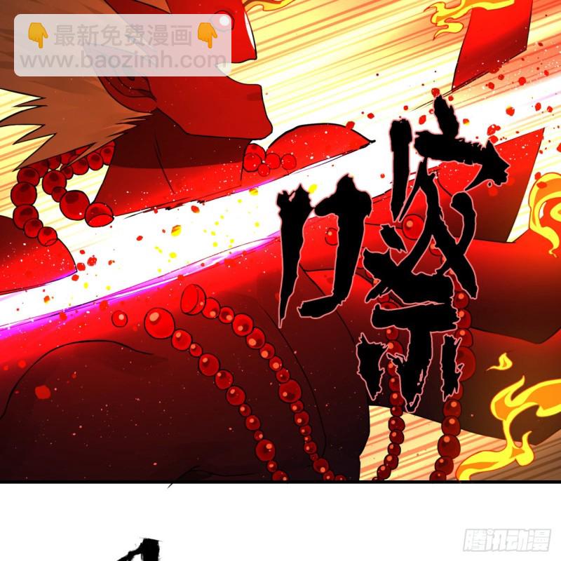 煉氣練了三千年 - 171回 東皇威能？(2/3) - 6