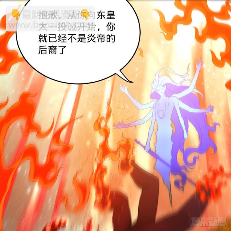 煉氣練了三千年 - 171回 東皇威能？(2/3) - 8