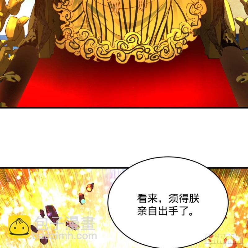 煉氣練了三千年 - 171回 東皇威能？(2/3) - 8