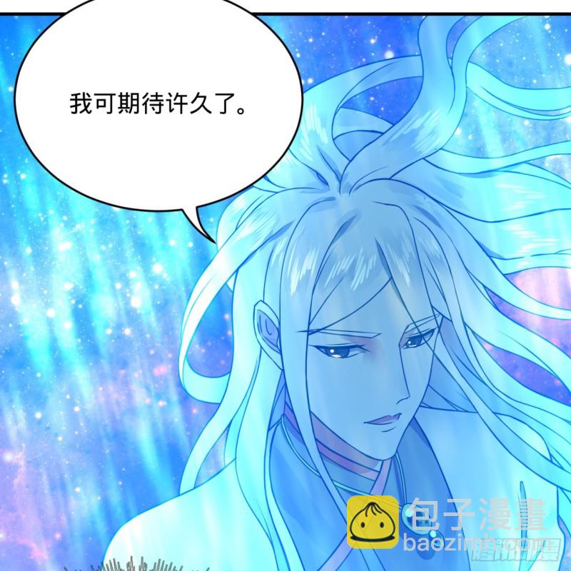 煉氣練了三千年 - 171回 東皇威能？(2/3) - 4