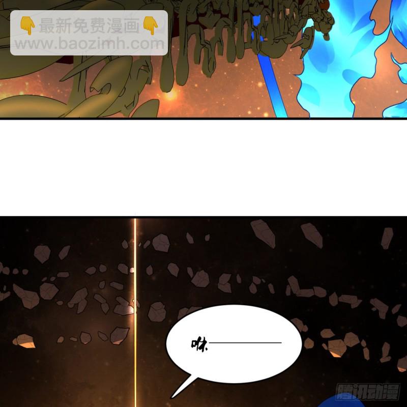 煉氣練了三千年 - 171回 東皇威能？(2/3) - 7