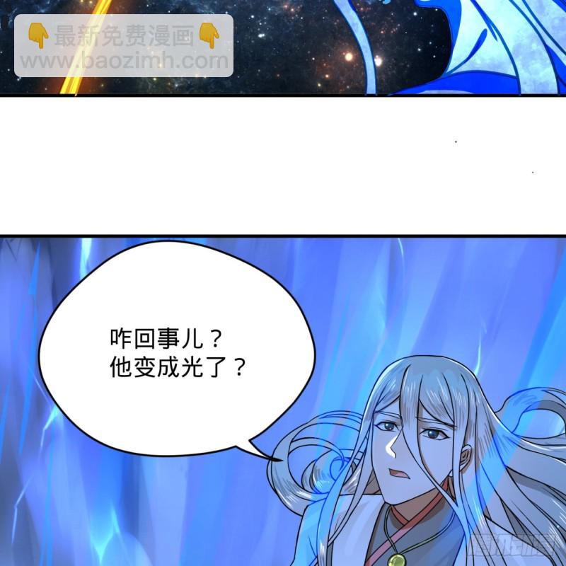 煉氣練了三千年 - 171回 東皇威能？(2/3) - 3