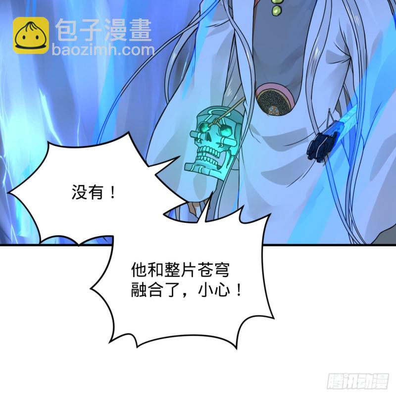 煉氣練了三千年 - 171回 東皇威能？(2/3) - 4