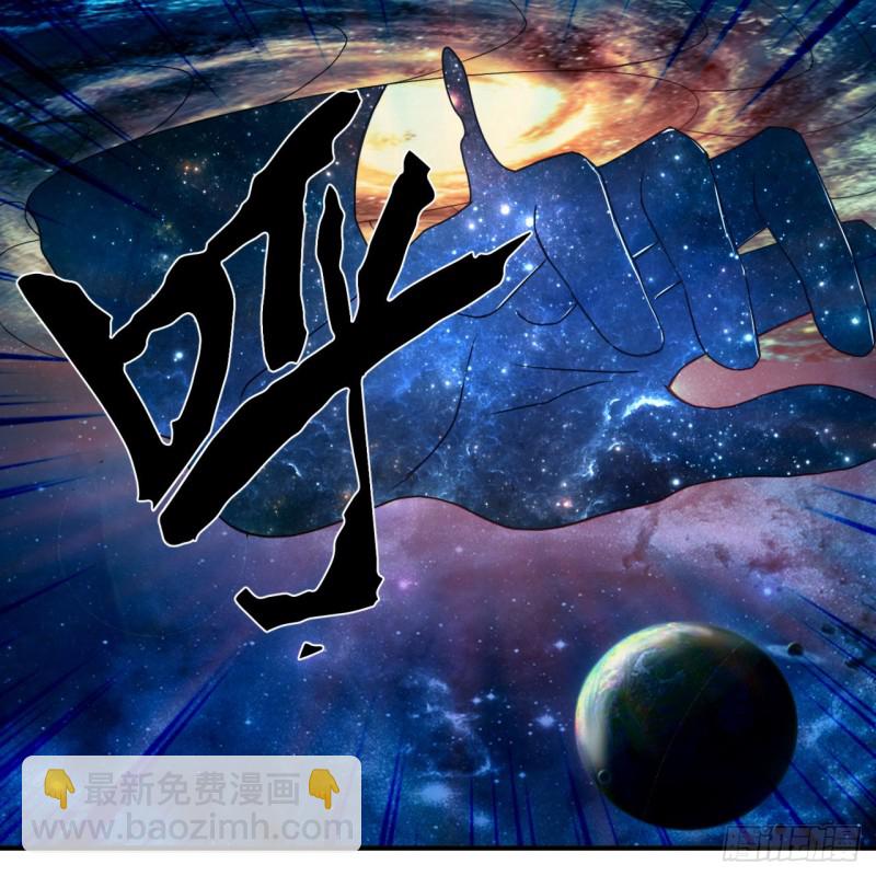 煉氣練了三千年 - 171回 東皇威能？(2/3) - 6