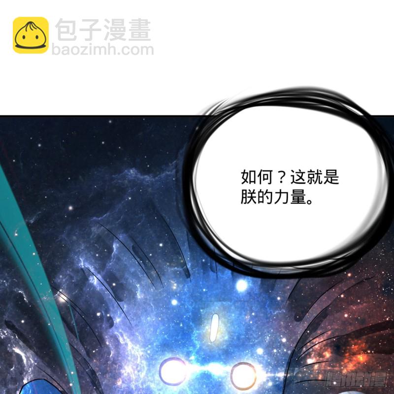 煉氣練了三千年 - 171回 東皇威能？(2/3) - 7