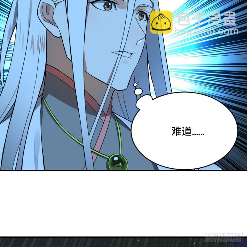 煉氣練了三千年 - 173回 沒用沒用沒用沒用！(3/3) - 1