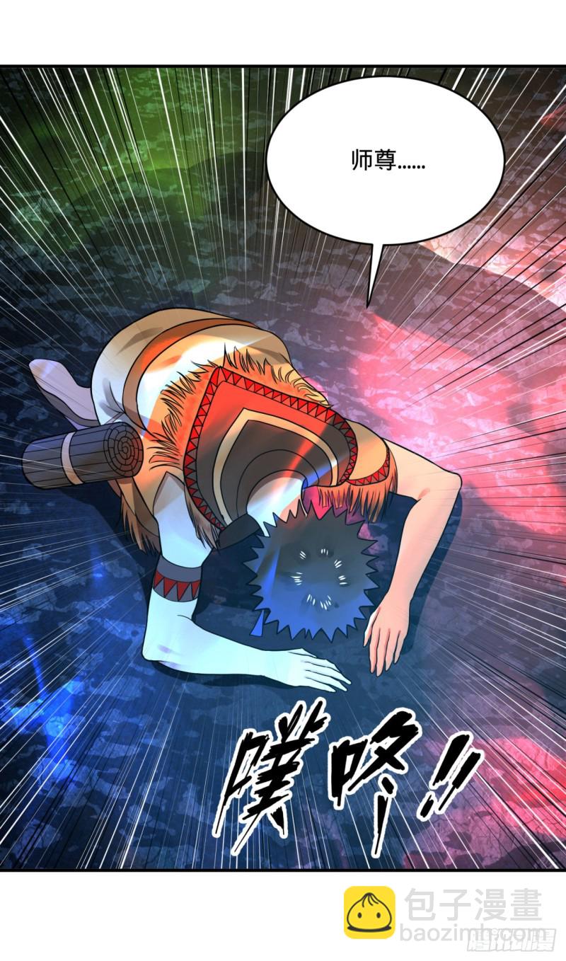 煉氣練了三千年 - 173回 沒用沒用沒用沒用！(3/3) - 2