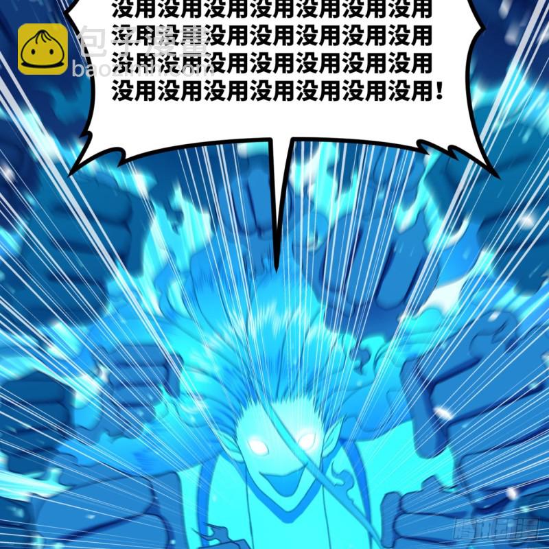 煉氣練了三千年 - 173回 沒用沒用沒用沒用！(2/3) - 1