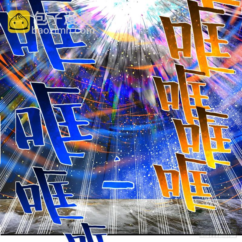 煉氣練了三千年 - 173回 沒用沒用沒用沒用！(2/3) - 1