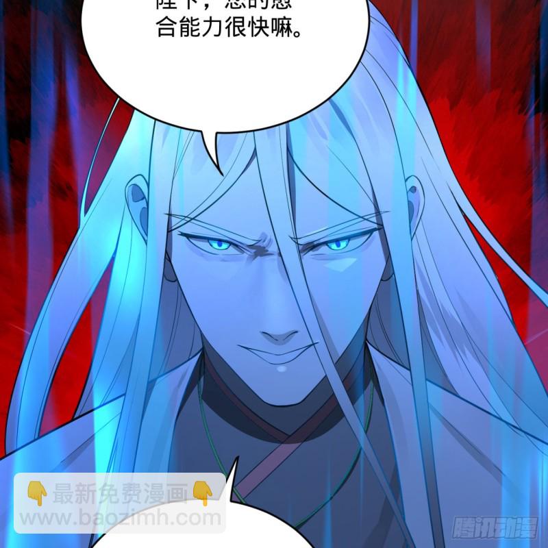 煉氣練了三千年 - 173回 沒用沒用沒用沒用！(1/3) - 7