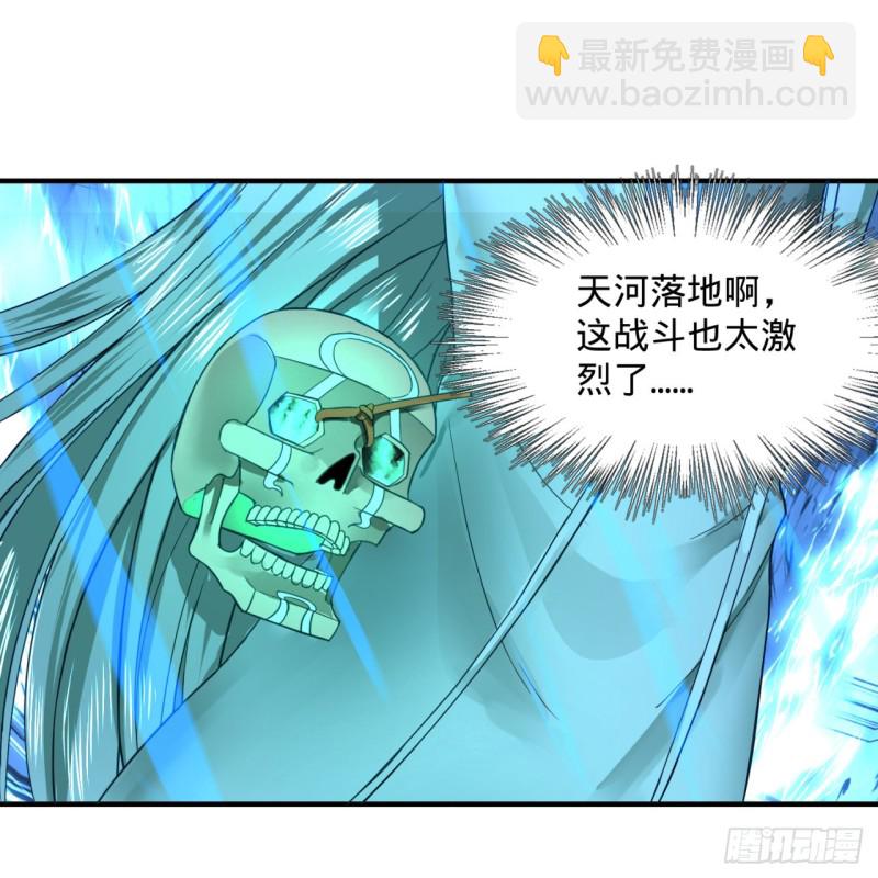 煉氣練了三千年 - 173回 沒用沒用沒用沒用！(2/3) - 1