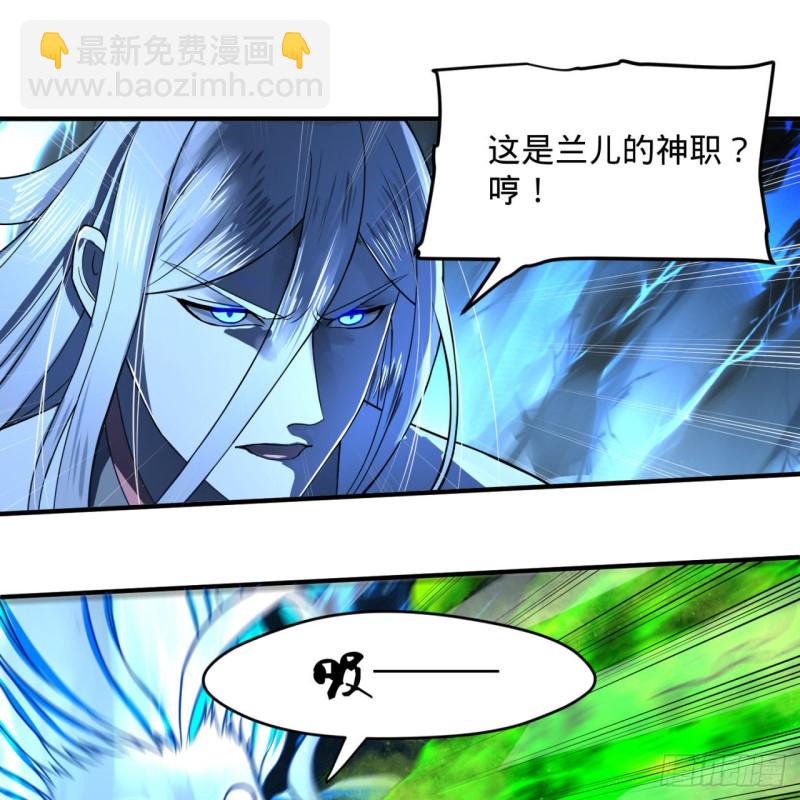 煉氣練了三千年 - 173回 沒用沒用沒用沒用！(2/3) - 8