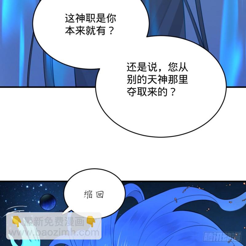 煉氣練了三千年 - 173回 沒用沒用沒用沒用！(1/3) - 8