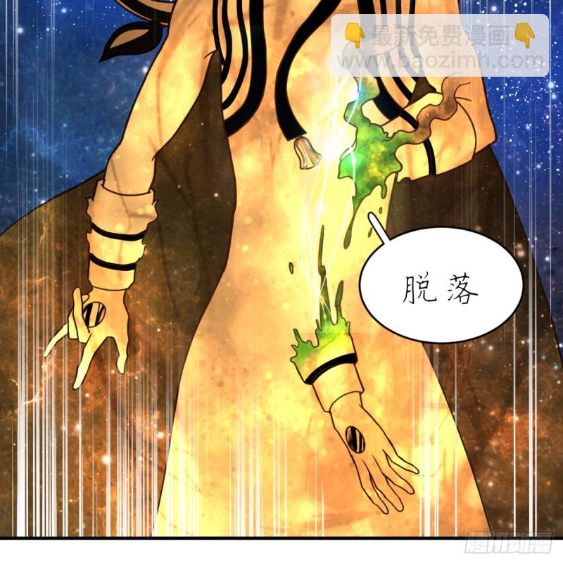 煉氣練了三千年 - 173回 沒用沒用沒用沒用！(2/3) - 7