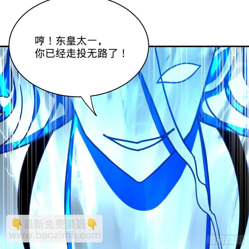 煉氣練了三千年 - 173回 沒用沒用沒用沒用！(2/3) - 3