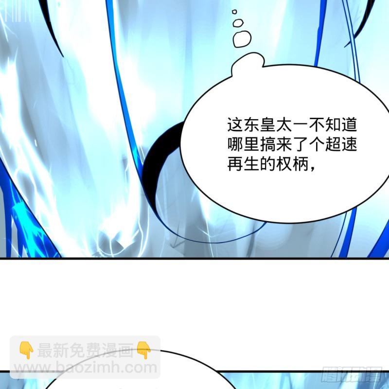 煉氣練了三千年 - 173回 沒用沒用沒用沒用！(2/3) - 4