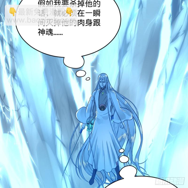 煉氣練了三千年 - 173回 沒用沒用沒用沒用！(2/3) - 5