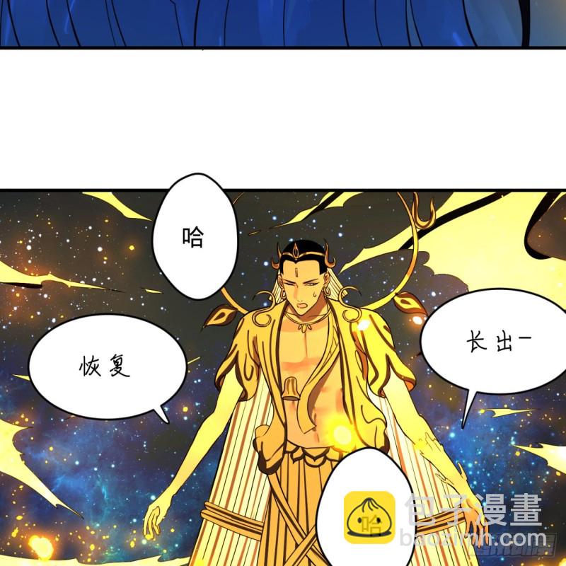 煉氣練了三千年 - 173回 沒用沒用沒用沒用！(2/3) - 3