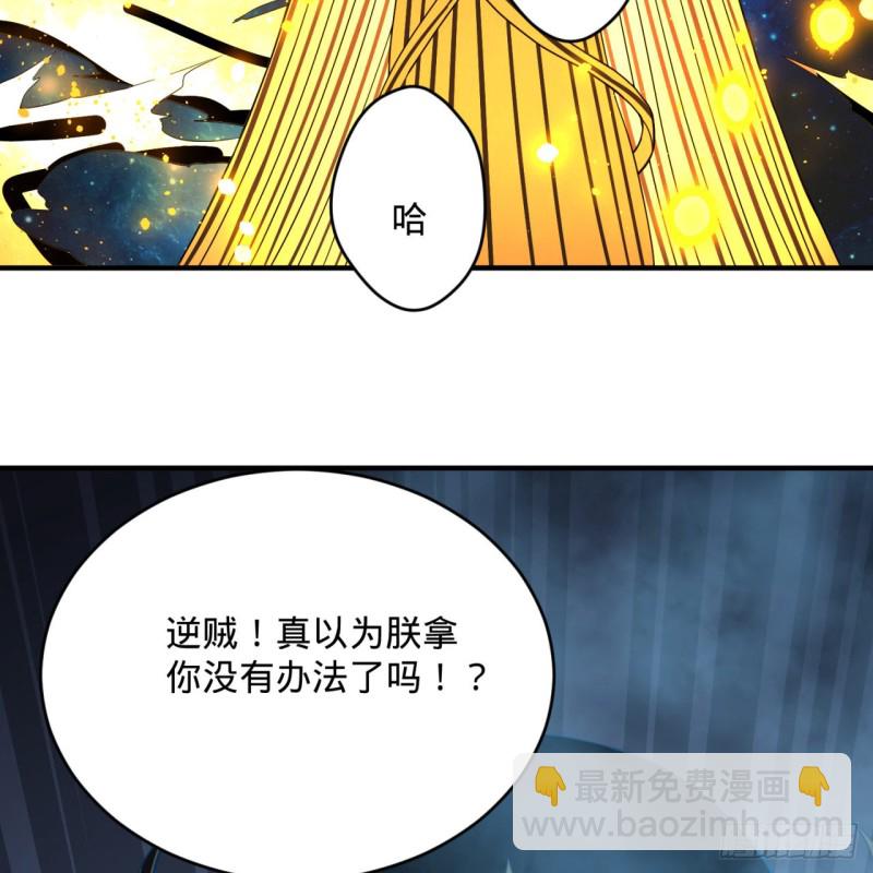 煉氣練了三千年 - 173回 沒用沒用沒用沒用！(2/3) - 4