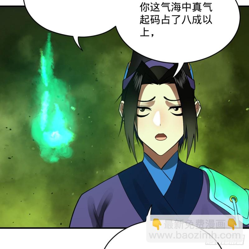 煉氣練了三千年 - 175回 虛基期(2/3) - 6