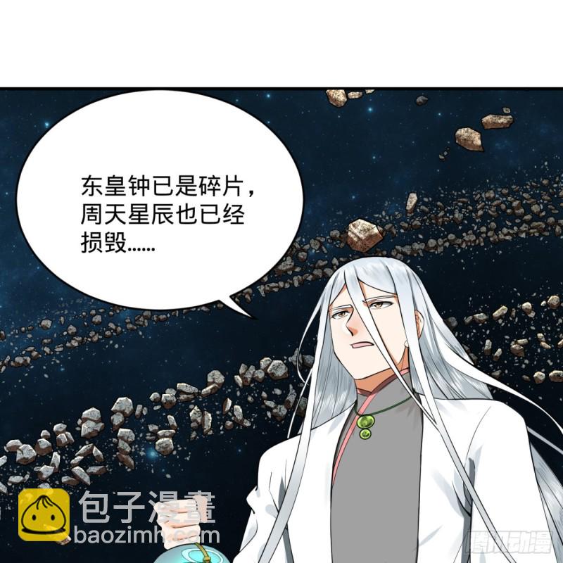 煉氣練了三千年 - 175回 虛基期(1/3) - 3