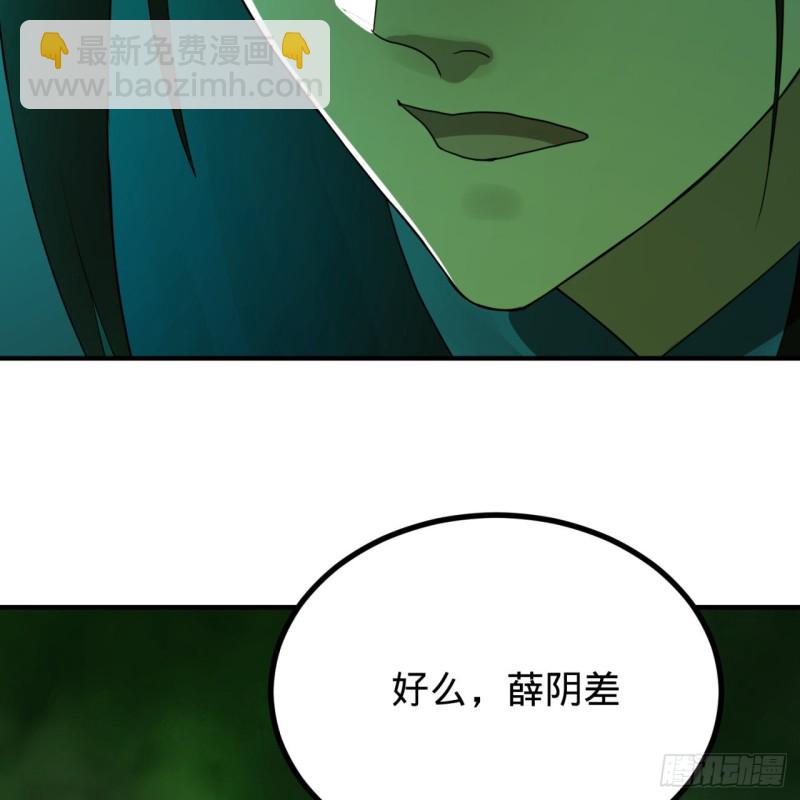 煉氣練了三千年 - 175回 虛基期(3/3) - 4