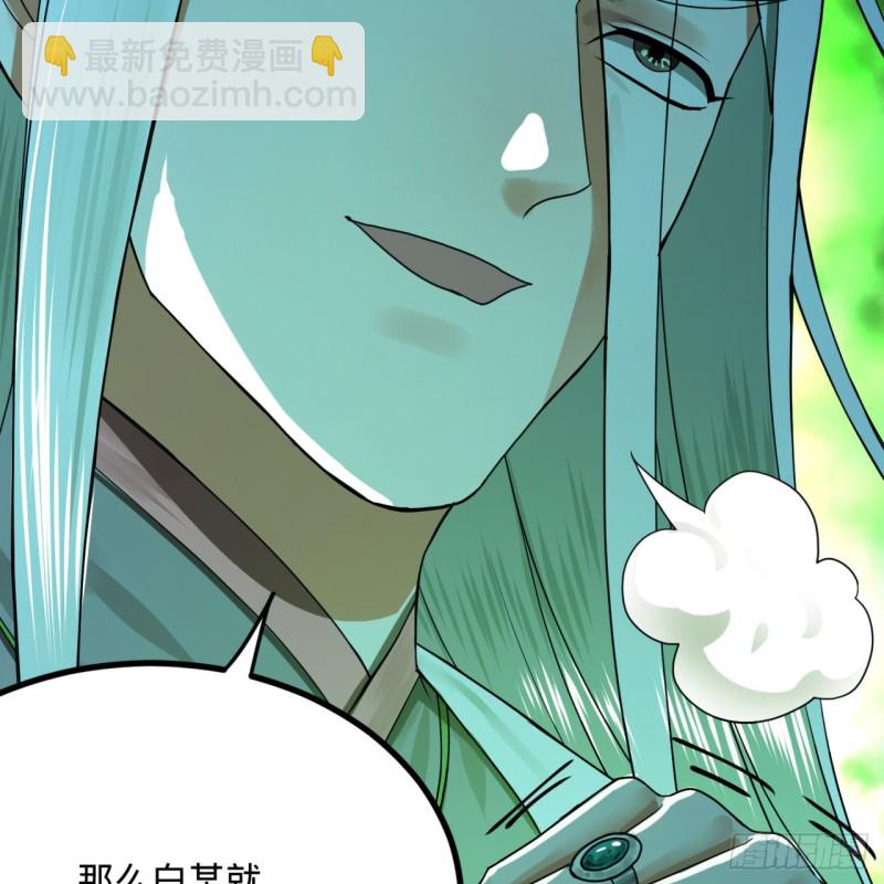 煉氣練了三千年 - 175回 虛基期(3/3) - 1