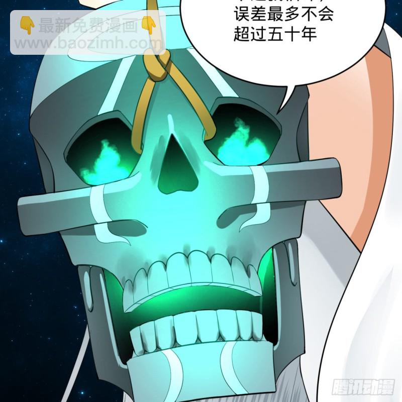 煉氣練了三千年 - 175回 虛基期(1/3) - 5