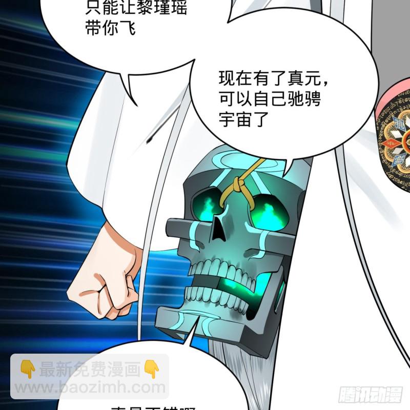 煉氣練了三千年 - 175回 虛基期(1/3) - 1