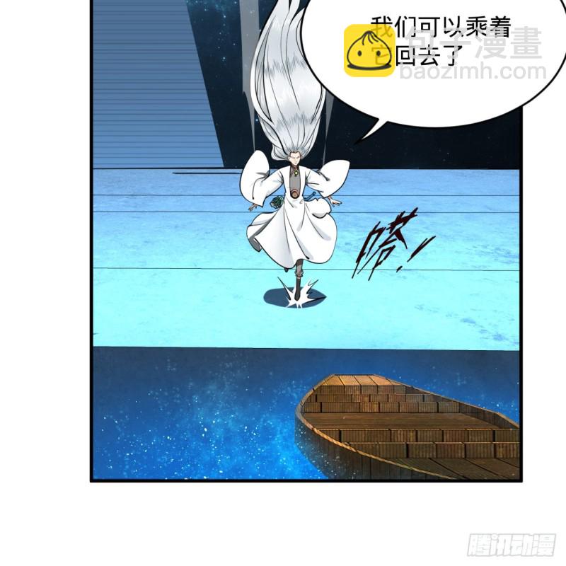 煉氣練了三千年 - 175回 虛基期(1/3) - 7