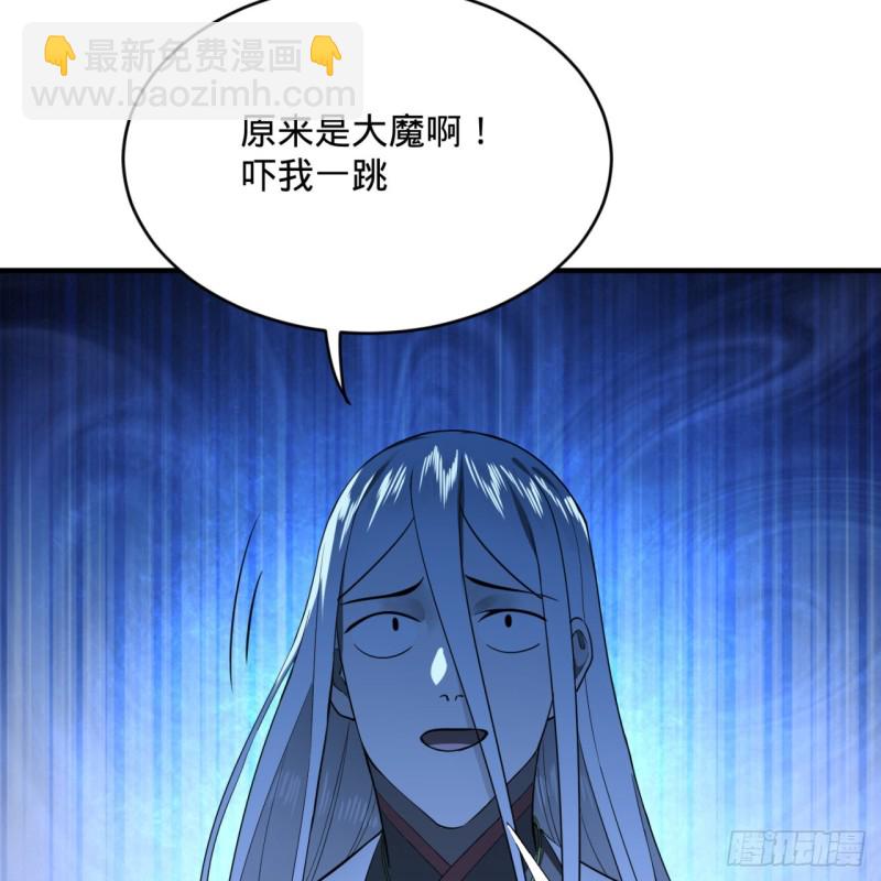 煉氣練了三千年 - 175回 虛基期(1/3) - 1