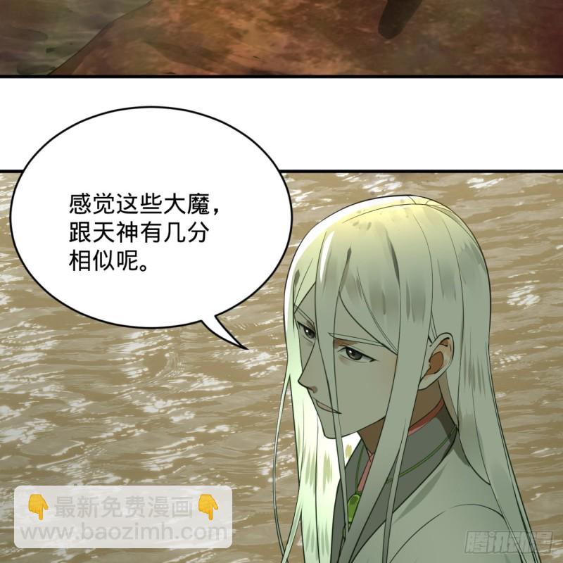 煉氣練了三千年 - 175回 虛基期(1/3) - 2