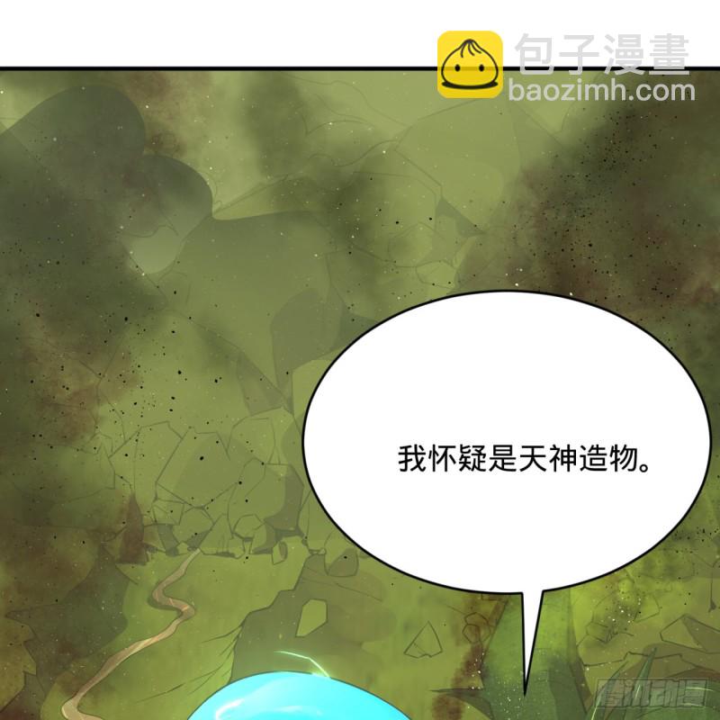 煉氣練了三千年 - 175回 虛基期(1/3) - 4