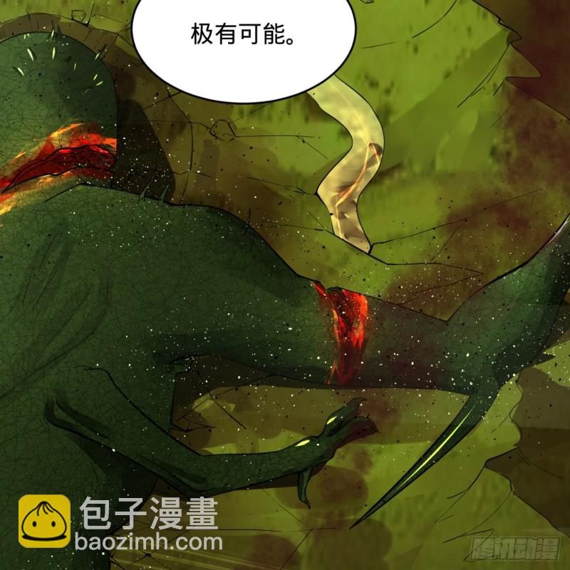 煉氣練了三千年 - 175回 虛基期(1/3) - 6