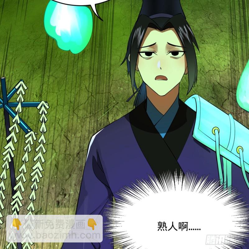 煉氣練了三千年 - 175回 虛基期(2/3) - 8