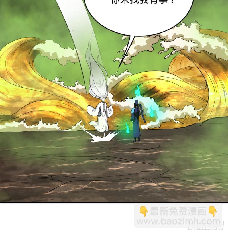 煉氣練了三千年 - 175回 虛基期(2/3) - 2