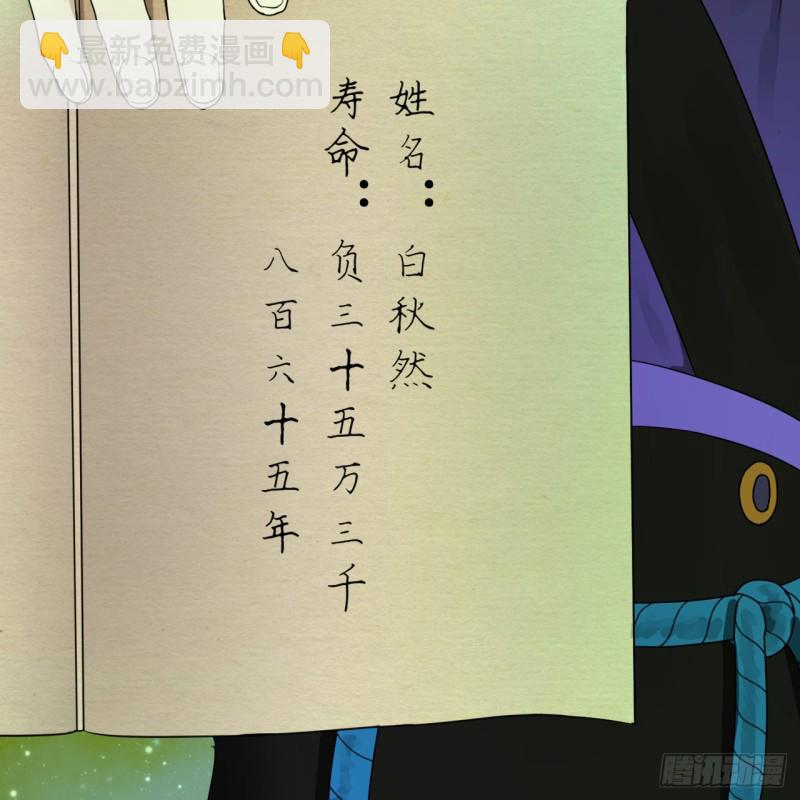 煉氣練了三千年 - 175回 虛基期(2/3) - 5