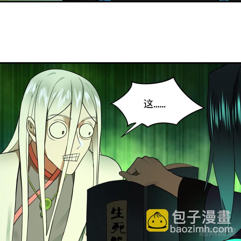 煉氣練了三千年 - 175回 虛基期(2/3) - 6