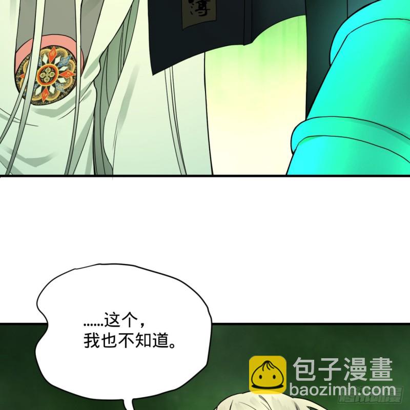 煉氣練了三千年 - 175回 虛基期(2/3) - 7