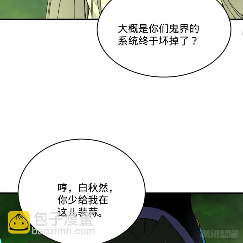 煉氣練了三千年 - 175回 虛基期(2/3) - 1