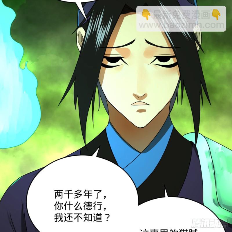 煉氣練了三千年 - 175回 虛基期(2/3) - 2