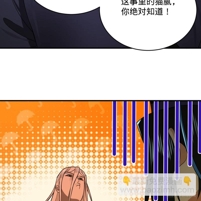 煉氣練了三千年 - 175回 虛基期(2/3) - 3