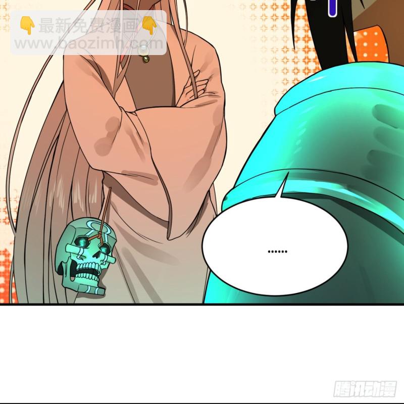 煉氣練了三千年 - 175回 虛基期(2/3) - 4