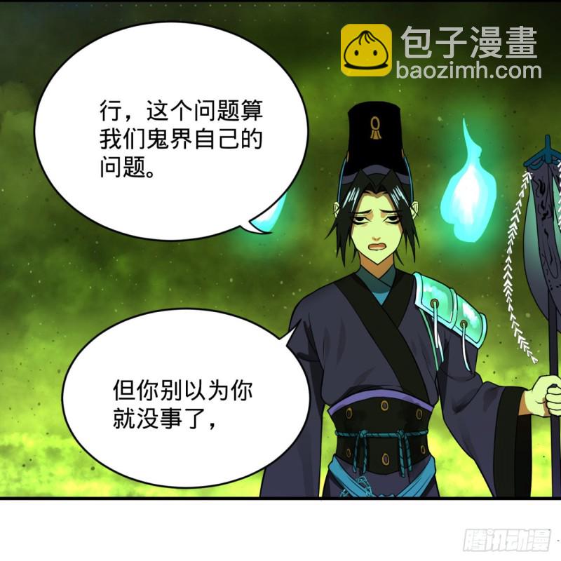 煉氣練了三千年 - 175回 虛基期(2/3) - 5