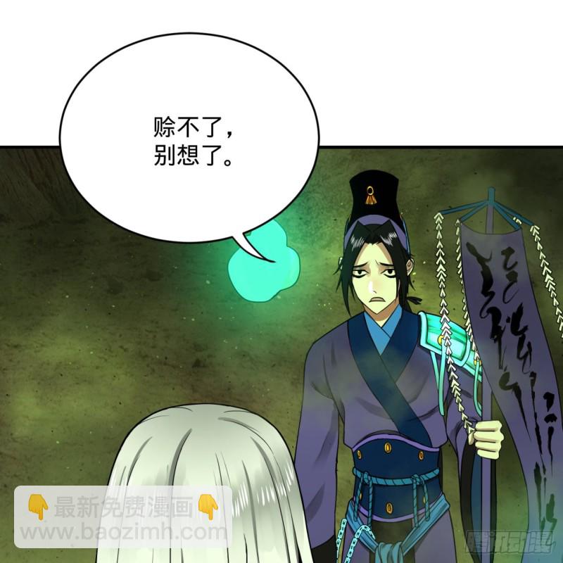 煉氣練了三千年 - 175回 虛基期(2/3) - 2