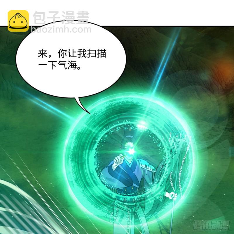 煉氣練了三千年 - 175回 虛基期(2/3) - 4