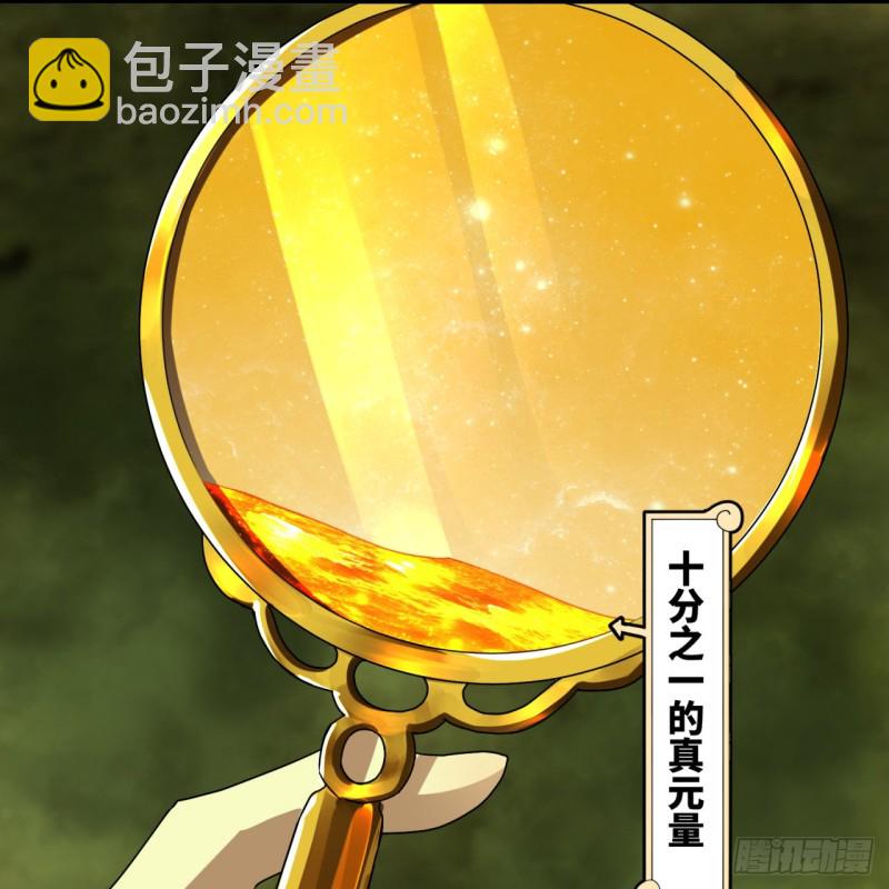 煉氣練了三千年 - 175回 虛基期(2/3) - 8